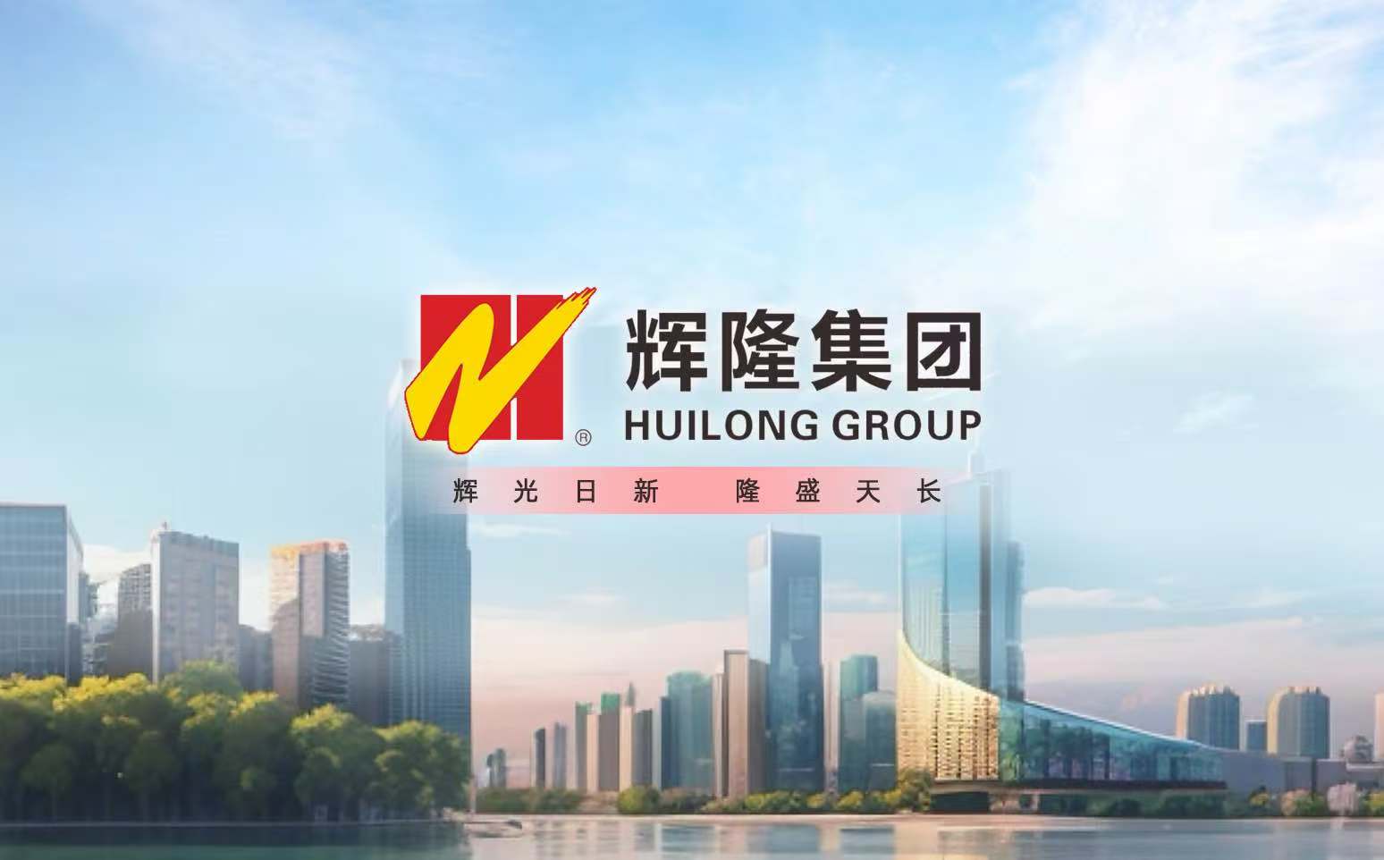 安徽輝隆投資集團有限公司招聘公告